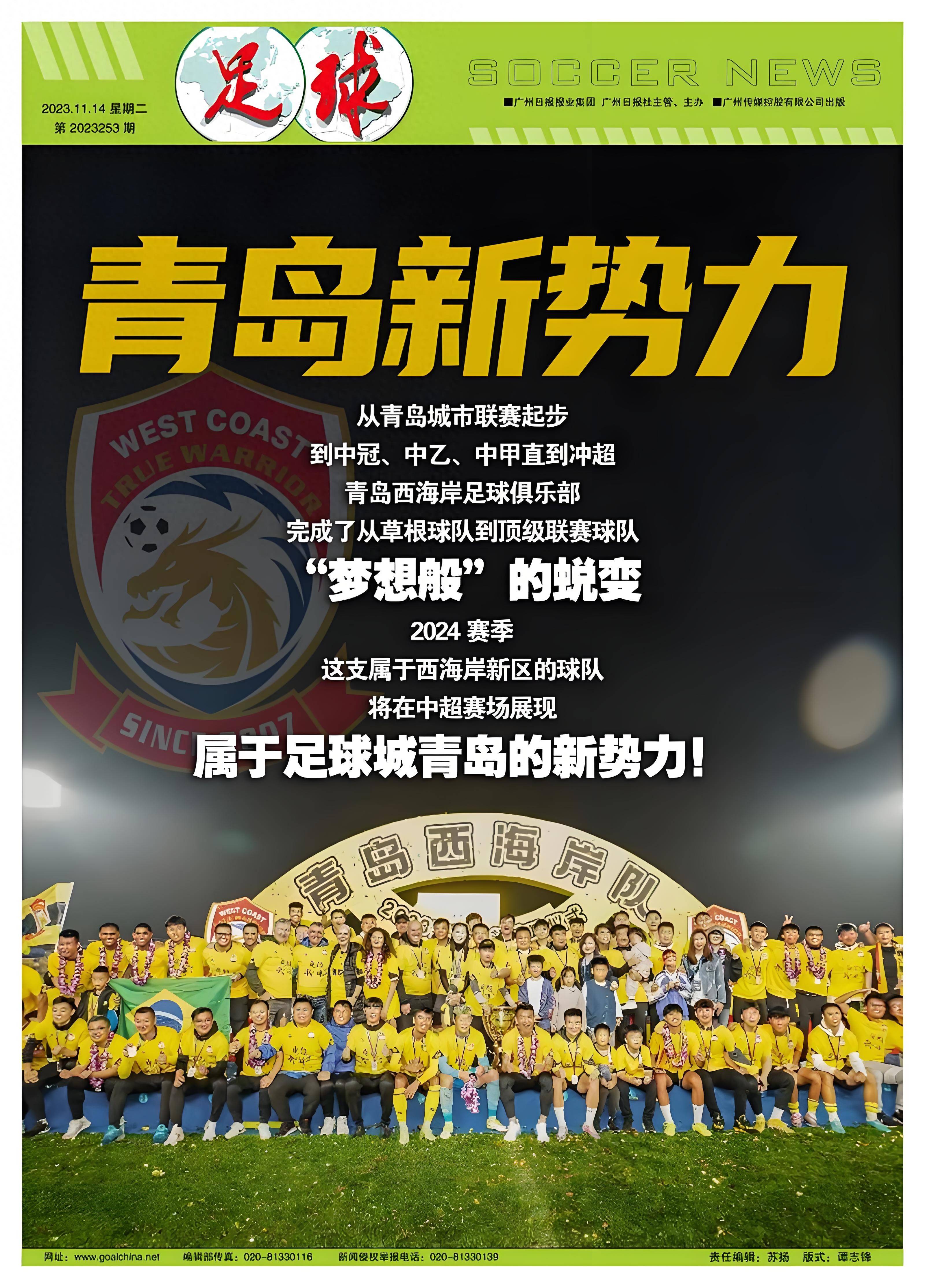 赛地聚焦——西甲今晨热度飙升，广州队状态回暖，信心回归，球探报告显示潜力的简单介绍